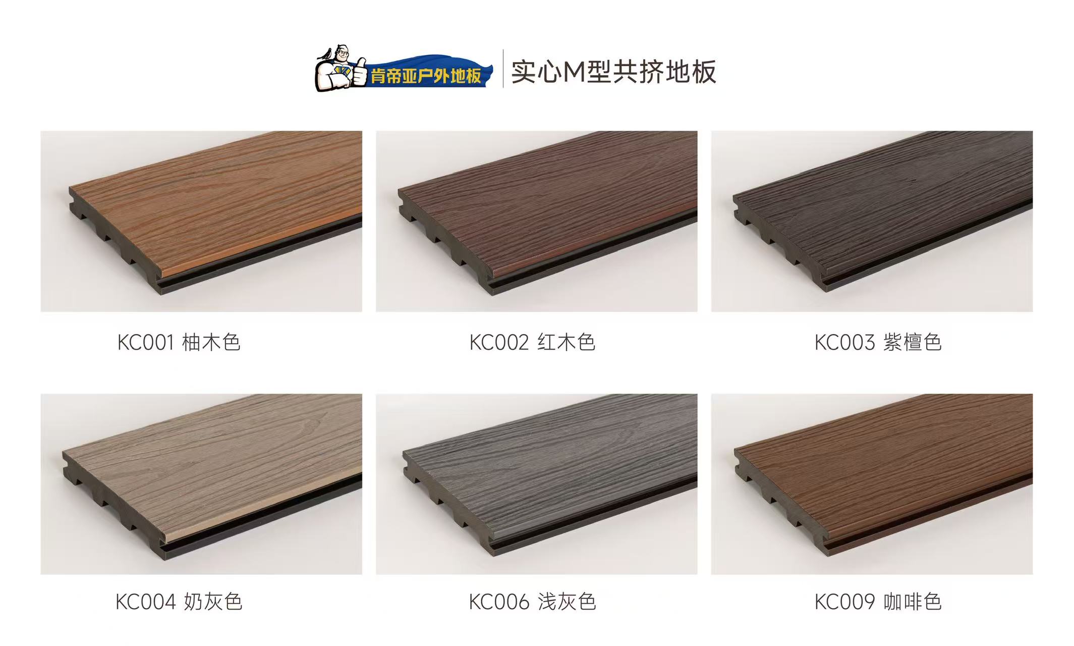 人工木デッキ材工場